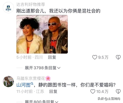 鳳凰傳奇演唱會全場大合唱，山河圖臺下卻不唱了，網(wǎng)友：太好笑了 16