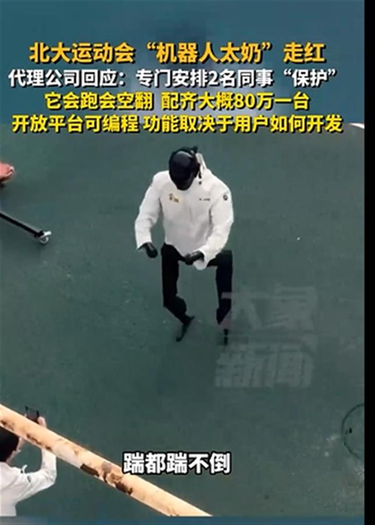 走路像太奶的機器人賣80萬,創(chuàng)意者系北京大學(xué)智能學(xué)院院長，曾3次獲得計算機視覺領(lǐng)域的最高獎項 4