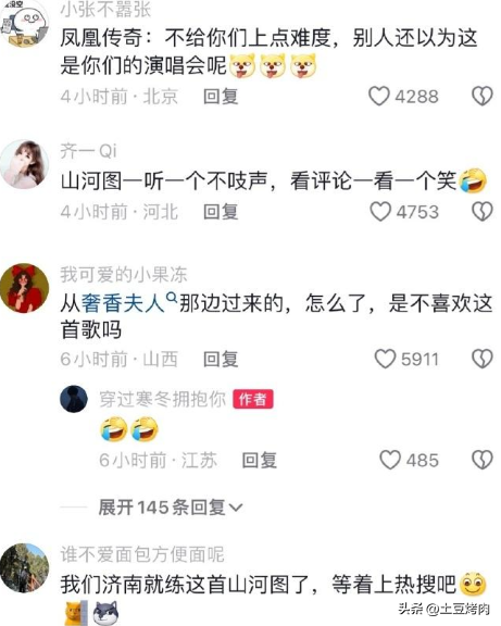 鳳凰傳奇演唱會全場大合唱，山河圖臺下卻不唱了，網(wǎng)友：太好笑了 18
