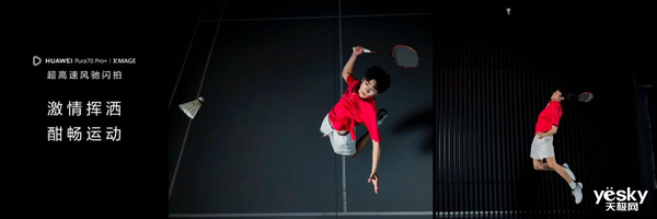 華為Pura 70系列抓拍能力封神！輕松定格300km/h賽車