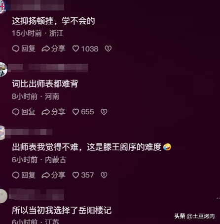 鳳凰傳奇演唱會全場大合唱，山河圖臺下卻不唱了，網(wǎng)友：太好笑了 14