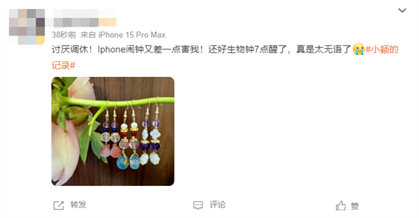 今天調(diào)休你的iPhone鬧鐘響了嗎：今年有5個(gè)周日上班