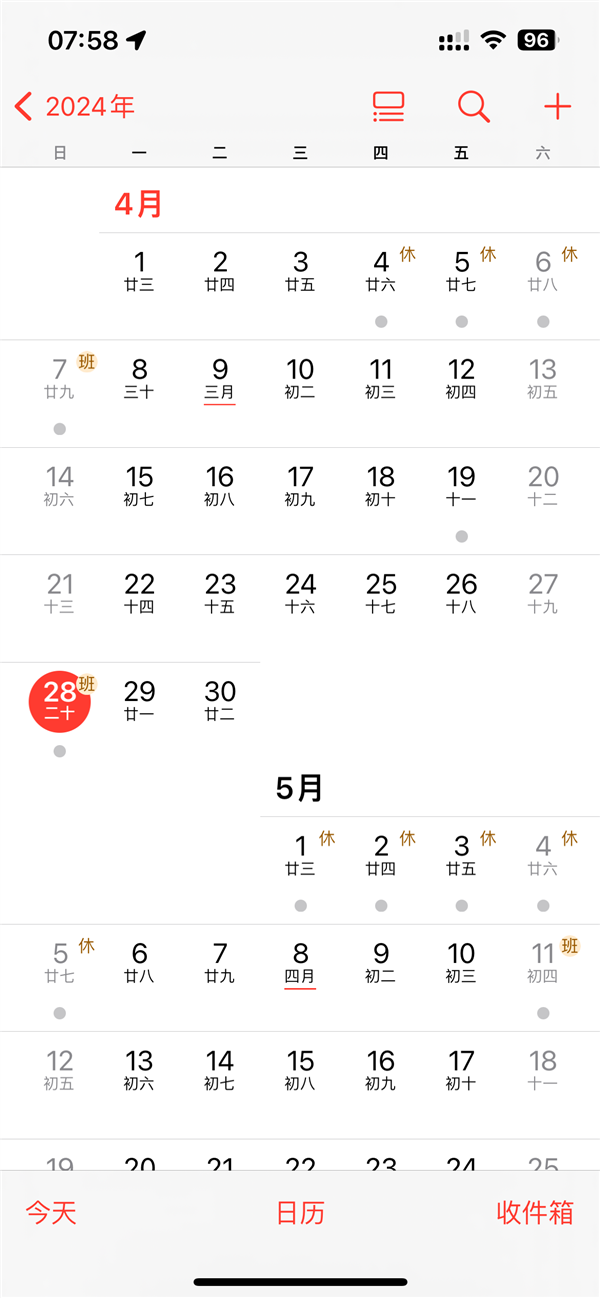 今天調(diào)休你的iPhone鬧鐘響了嗎：今年有5個(gè)周日上班