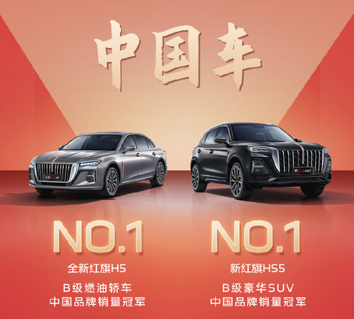 高可補(bǔ)50000元！一汽紅旗推出舊汽車置換/報(bào)廢補(bǔ)貼政策上線
