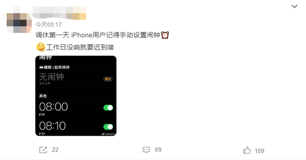 今天調(diào)休你的iPhone鬧鐘響了嗎：今年有5個(gè)周日上班