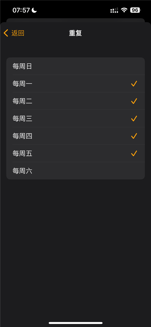 今天調(diào)休你的iPhone鬧鐘響了嗎：今年有5個(gè)周日上班