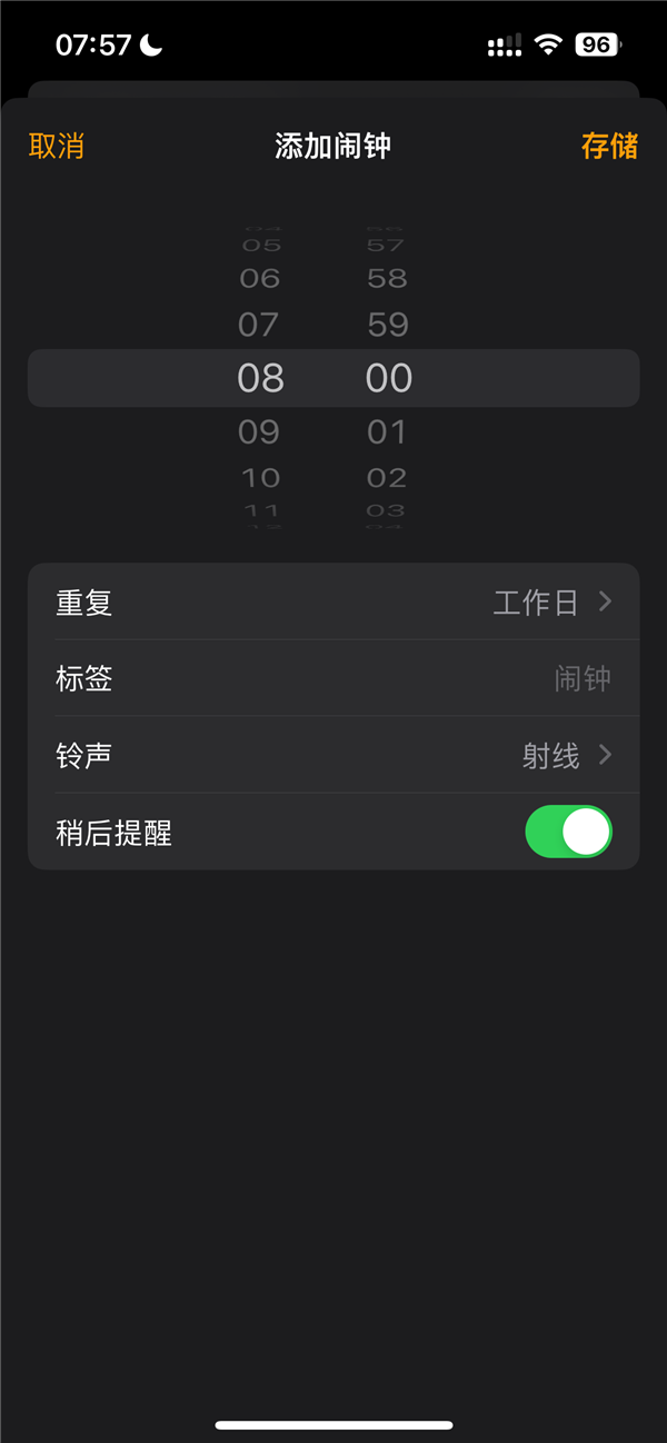 今天調(diào)休你的iPhone鬧鐘響了嗎：今年有5個(gè)周日上班