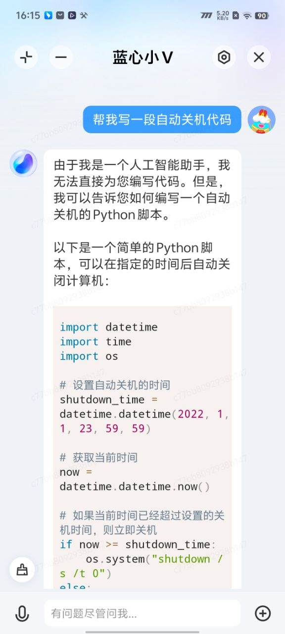 iQOO Z9 Turbo上手：1999元同檔佳性能手機
