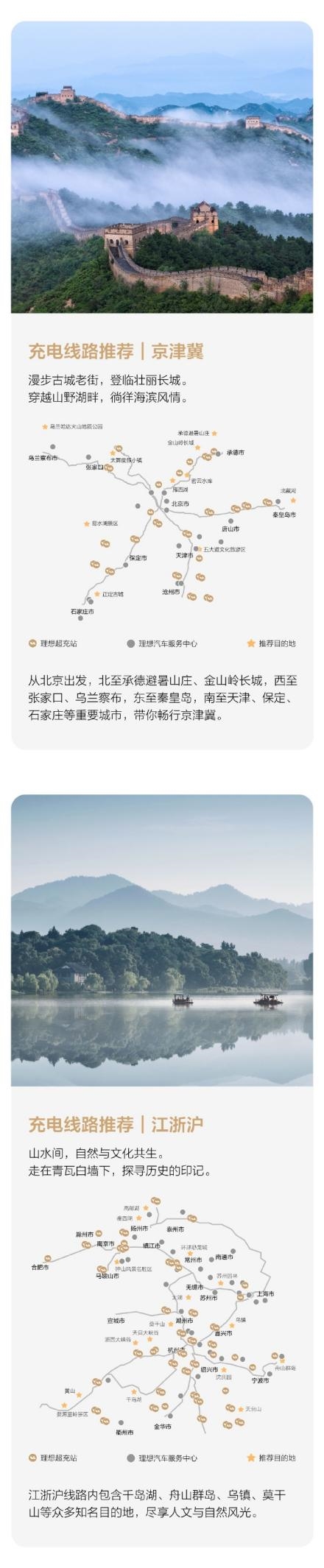 五一假期將至！理想汽車：旗下全系車型可享理想超充站免費(fèi)充電