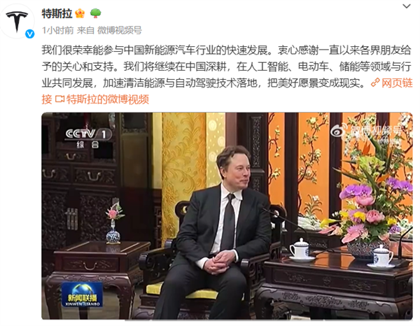 特斯拉CEO馬斯克訪華：繼續(xù)深耕中國 加速自動(dòng)駕駛等落地