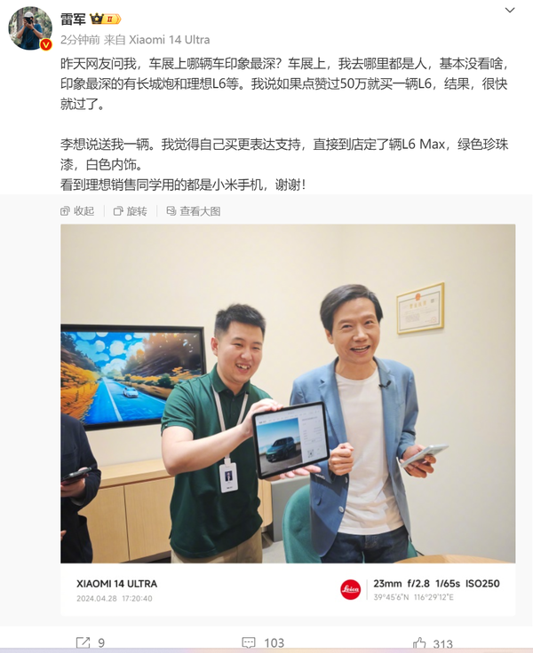 自費全款買理想L6 網(wǎng)友“吐槽”為何不分期買壓力?。豪总娍葱α? h=