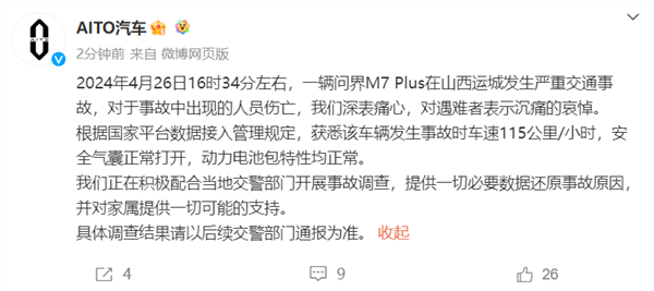 理想員工朋友圈詆毀問(wèn)界被處罰：扣除當(dāng)月100%績(jī)效、降級(jí)降薪