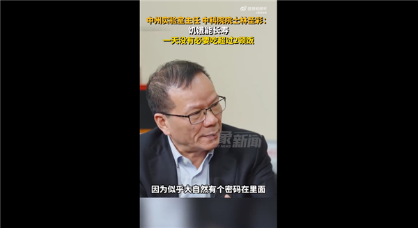 中國(guó)科學(xué)院士稱一天沒有必要吃超過(guò)兩餐：饑餓能長(zhǎng)壽