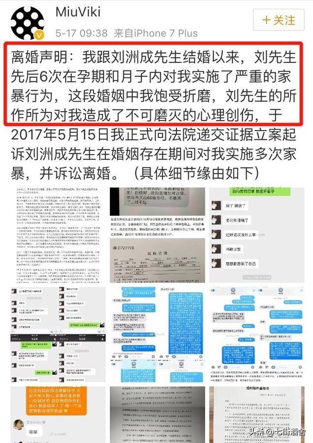 nba球員睡過的中國(guó)女星，慘被男友家暴至肛裂 48