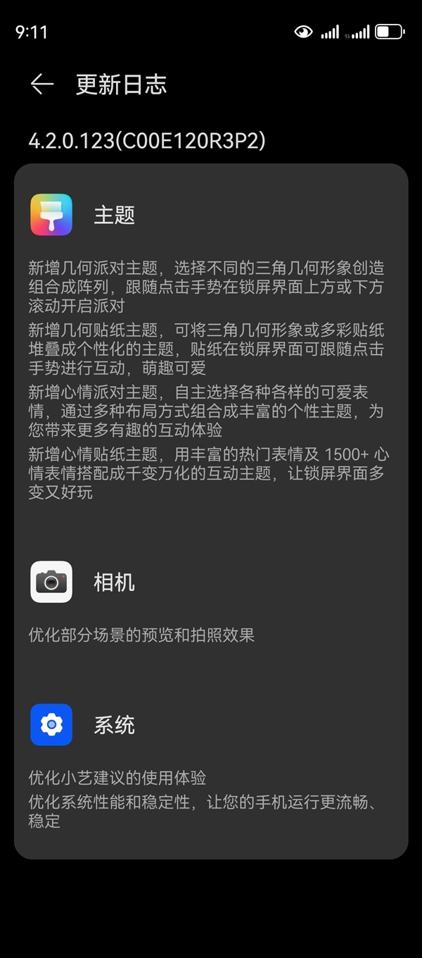 華為nova 12系列推送鴻蒙OS 4.2正式版升級：相機優(yōu)化 系統(tǒng)更流暢
