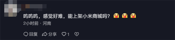 小米食堂發(fā)布爆漿麻花制作攻略！網(wǎng)友：太難 直接上架小米商城