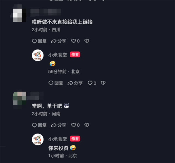 小米食堂發(fā)布爆漿麻花制作攻略！網(wǎng)友：太難 直接上架小米商城