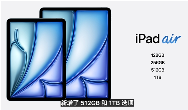 Air系列首次雙尺寸！蘋果全新iPad Air 6發(fā)布：11/13英寸可選 599美元起