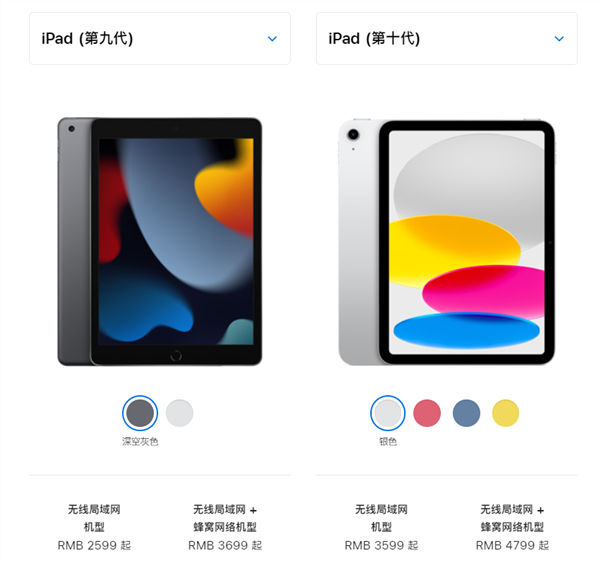 蘋果官網(wǎng)正式下架iPad 9：實體Home鍵、Lightning接口時代終結(jié)