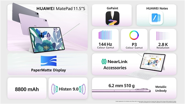 3097元起 華為MatePad 11.5英寸S海外發(fā)布：柔光護眼屏 搭載鴻蒙OS 4.2