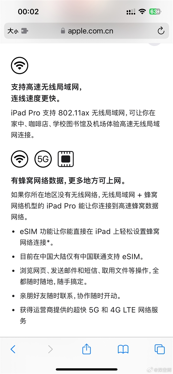 新款iPad告別實(shí)體SIM卡：支持中國聯(lián)通eSIM