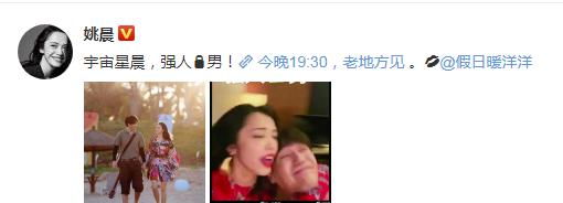 《假日暖洋洋》姚晨與小11歲白宇演 姐弟戀 ，別說，還真甜（假日暖洋洋姚晨與小11歲白宇演）(7)