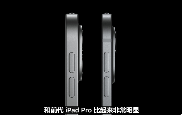 首發(fā)3nm工藝M4芯片！新iPad Pro正式發(fā)布：799美元起