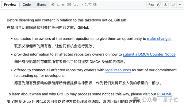 任天堂閃擊GitHub：一夜刪光8000多個模擬器代碼倉庫！