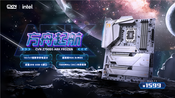 只要1599元！七彩虹發(fā)布全新CVN Z790 ARK方舟主板：用料極度奢華
