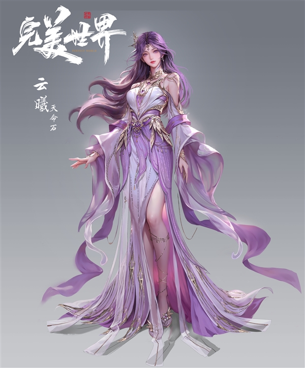 紫色很有韻味！真我GT Neo6推出《完美世界》云曦限定禮盒
