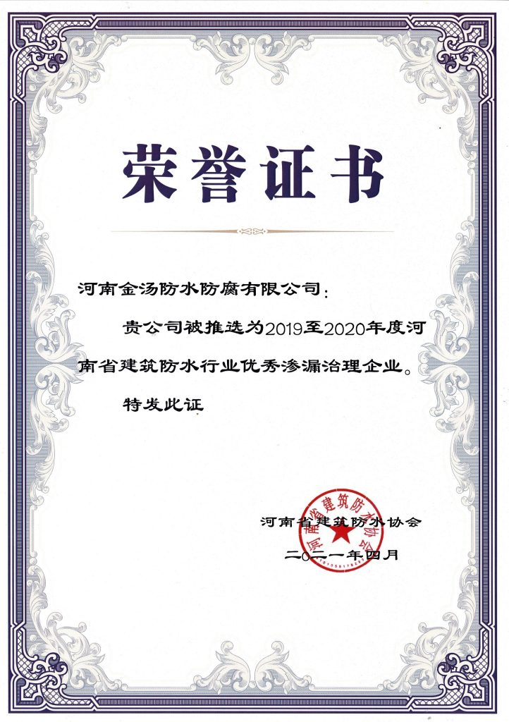 專業(yè)堵漏公司有哪些，金湯堵漏公司介紹 4