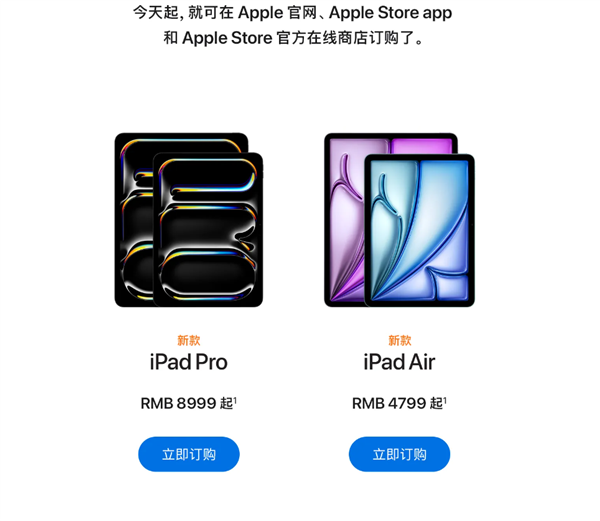 蘋果史上強平板！全新iPad Pro開啟訂購：首發(fā)M4芯片 8999元起