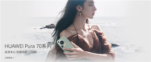 華為商城“她之選”：專屬愛(ài)意為愛(ài)而選