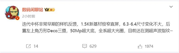 首款驍龍8 Gen4小屏旗艦！小米15曝光