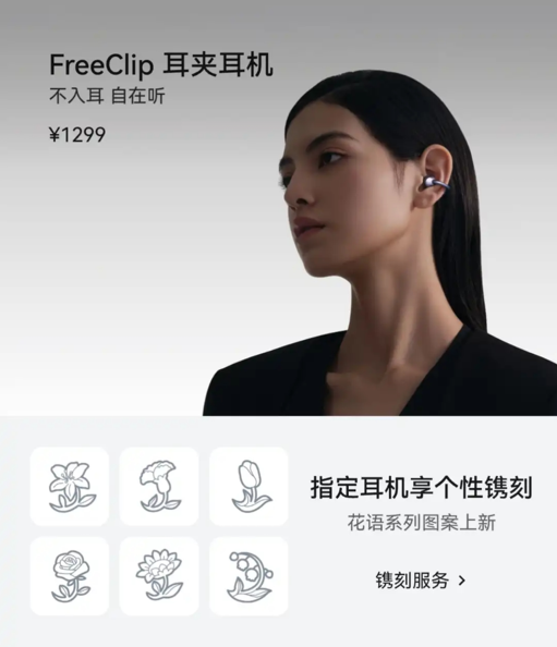 華為商城“她之選”：專屬愛(ài)意為愛(ài)而選