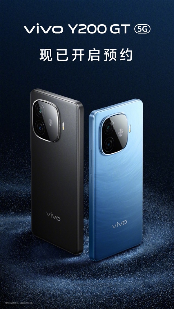 vivo Y200 GT超薄直屏新品現(xiàn)身官網(wǎng) 欲主打超長續(xù)航