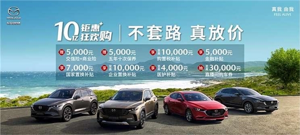 馬自達(dá)在華迎來回暖：1-4月累計(jì)銷量增長75.6%