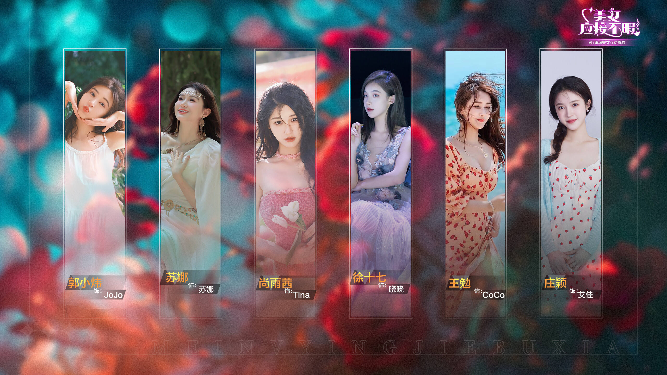 《美女，應(yīng)接不暇》：5月15日，Steam上的美女互動(dòng)與AI技術(shù)結(jié)合新玩法