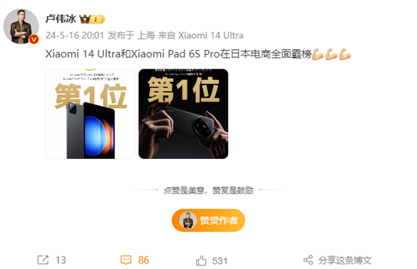 比國內(nèi)貴2千多！小米14 Ultra日本上市成爆款：電商第一