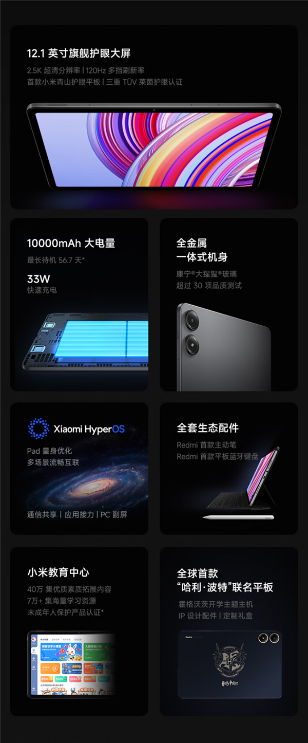 2.5K高刷大屏+驍龍芯僅1499元起！Redmi Pad Pro新配色上線