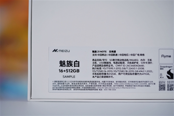 罕見純白面板！魅族21 Note圖賞