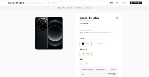 比國內(nèi)貴2千多！小米14 Ultra日本上市成爆款：電商第一