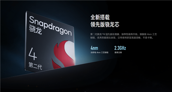 36個(gè)月流暢！Redmi Note 13R發(fā)布：第二代驍龍4領(lǐng)先版 1399元起
