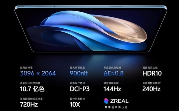 安卓板王！vivo Pad3 Pro上手：天璣9300性能無(wú)敵