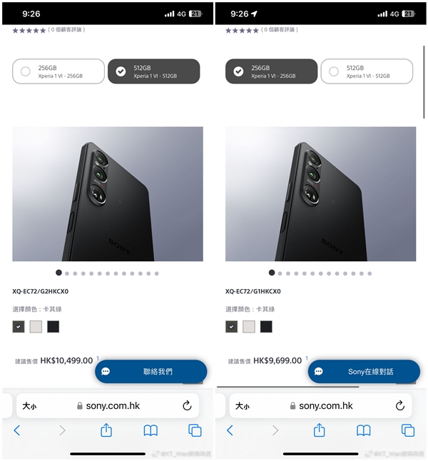 1080P屏+驍龍8 Gen3！曝索尼Xperia 1 VI沒有國行版： 港版售價將近1萬元