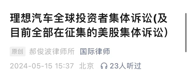 李想的提前量：不等過冬、先傳遞寒氣