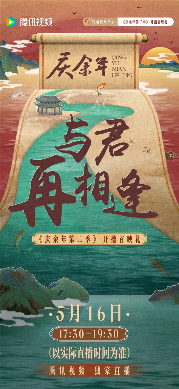 網友評電視劇《慶余年》:掌管熱度的神