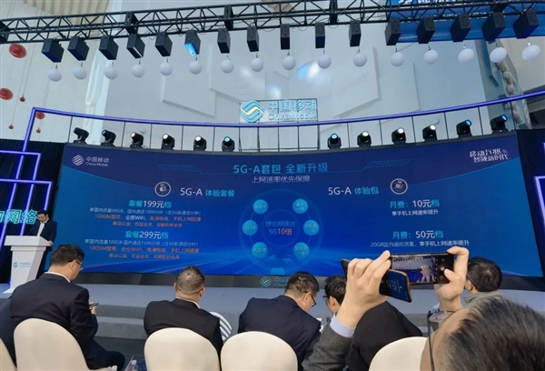 實(shí)測速度公布！中國移動發(fā)布5G-A體驗(yàn)套餐包：共4檔可選 貴299元