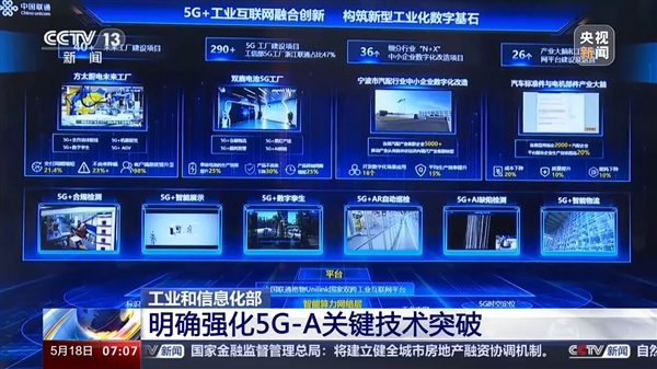 向6G演進(jìn)的關(guān)鍵技術(shù)！工信部明確強(qiáng)化5G-A關(guān)鍵技術(shù)突破