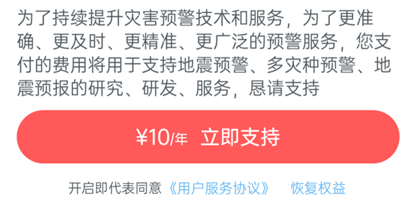 微信、QQ都上線了地震預警 為啥iPhone就沒有！這事不簡單